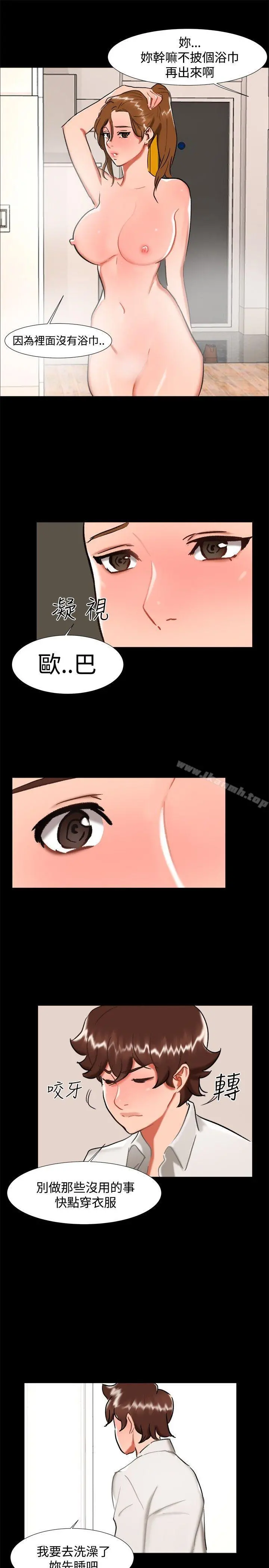 无眠之夜 第24话 第13页