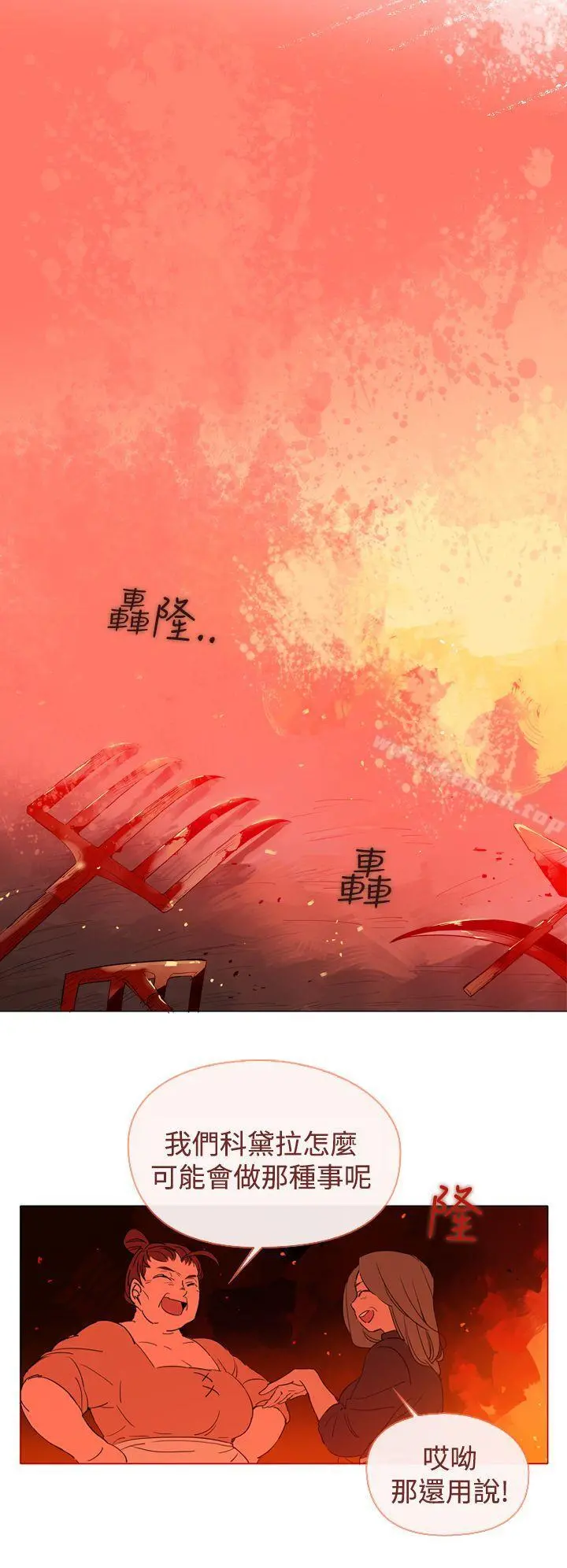 魔女 第2话 第30页