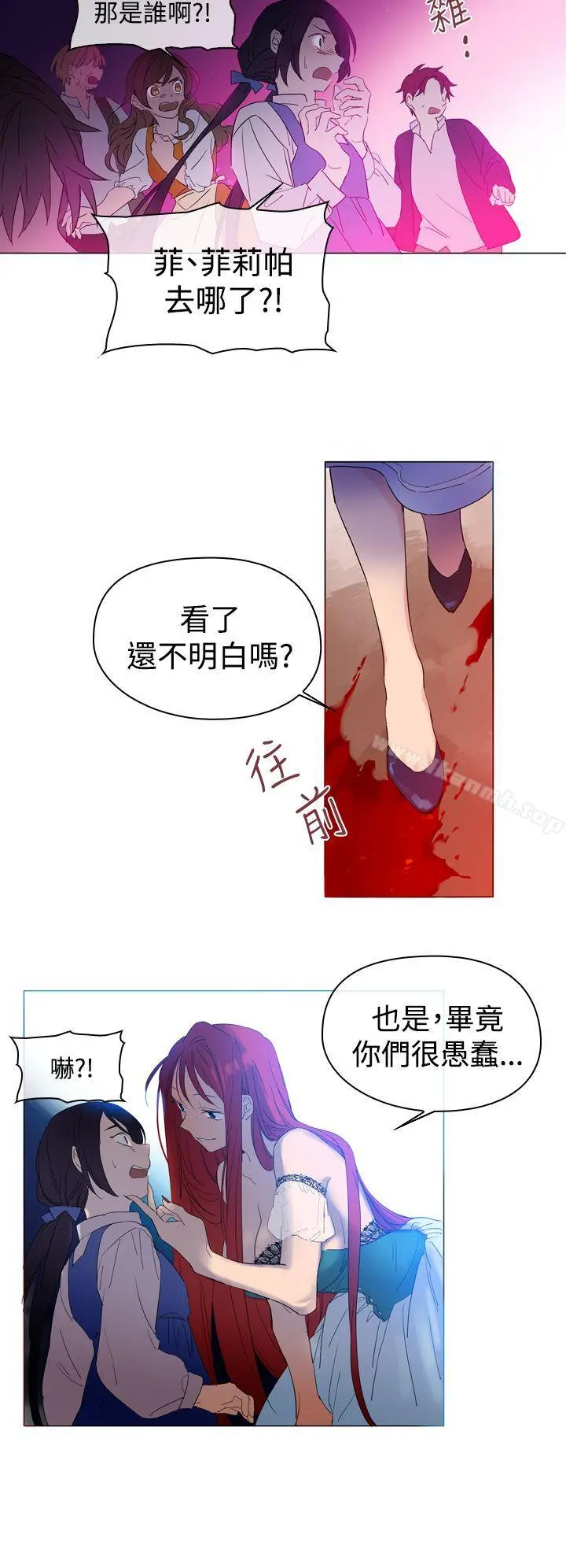 魔女 第2话 第22页