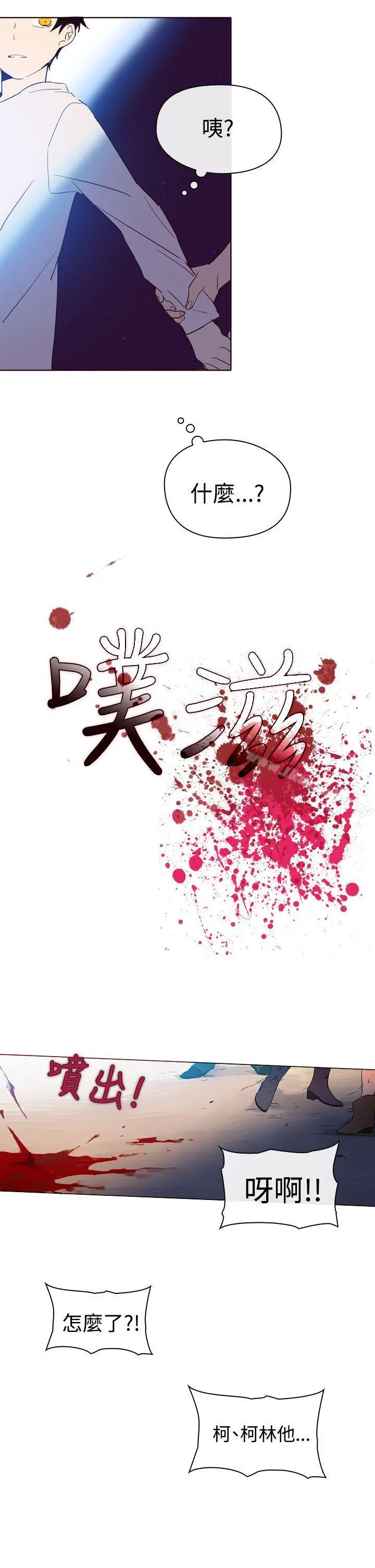 魔女 第2话 第17页