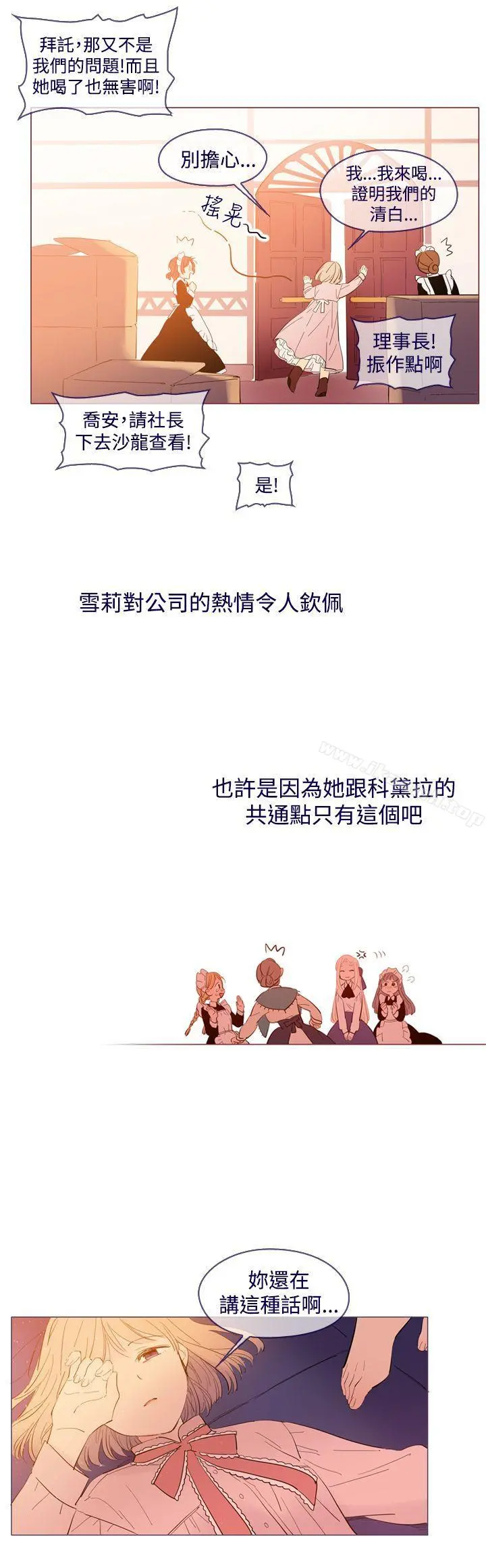魔女 外传2 第16页