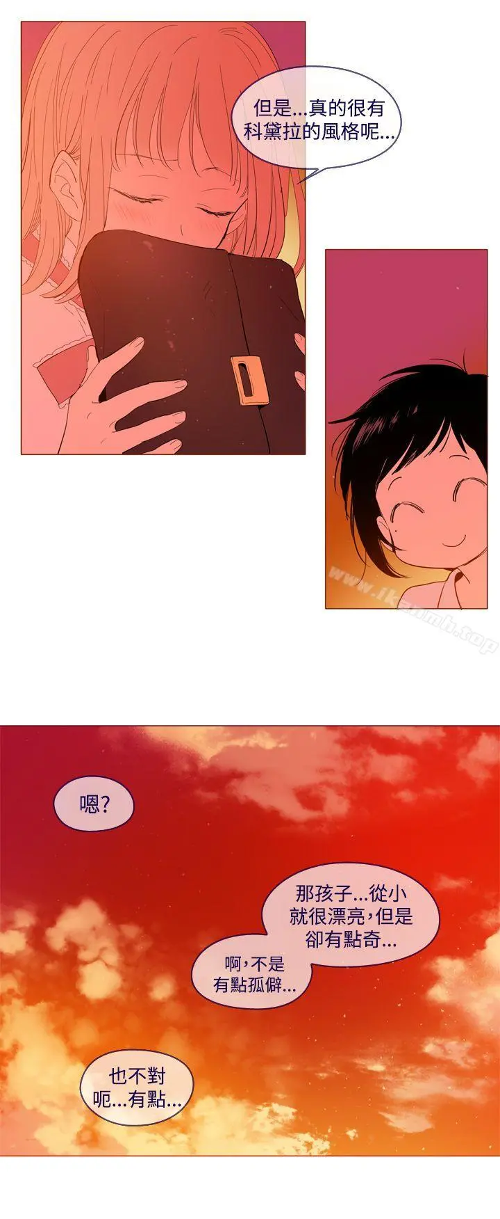魔女 外传2 第12页