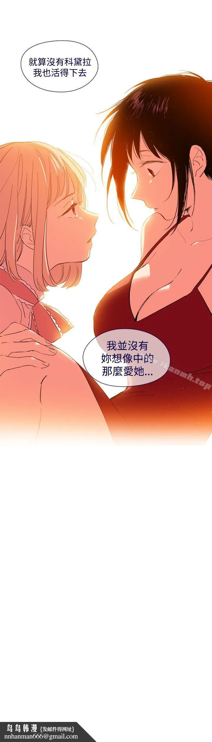 魔女 外传2 第19页