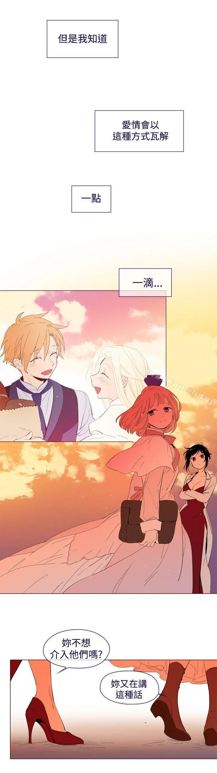 魔女 外传2 第9页