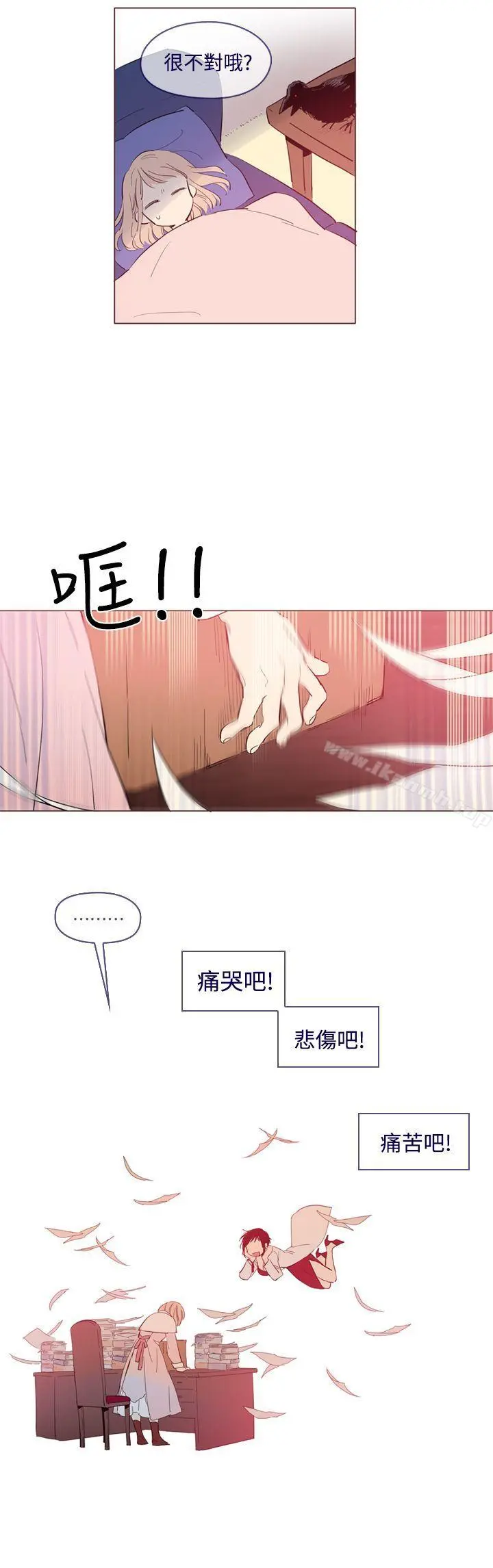 魔女 外传2 第5页