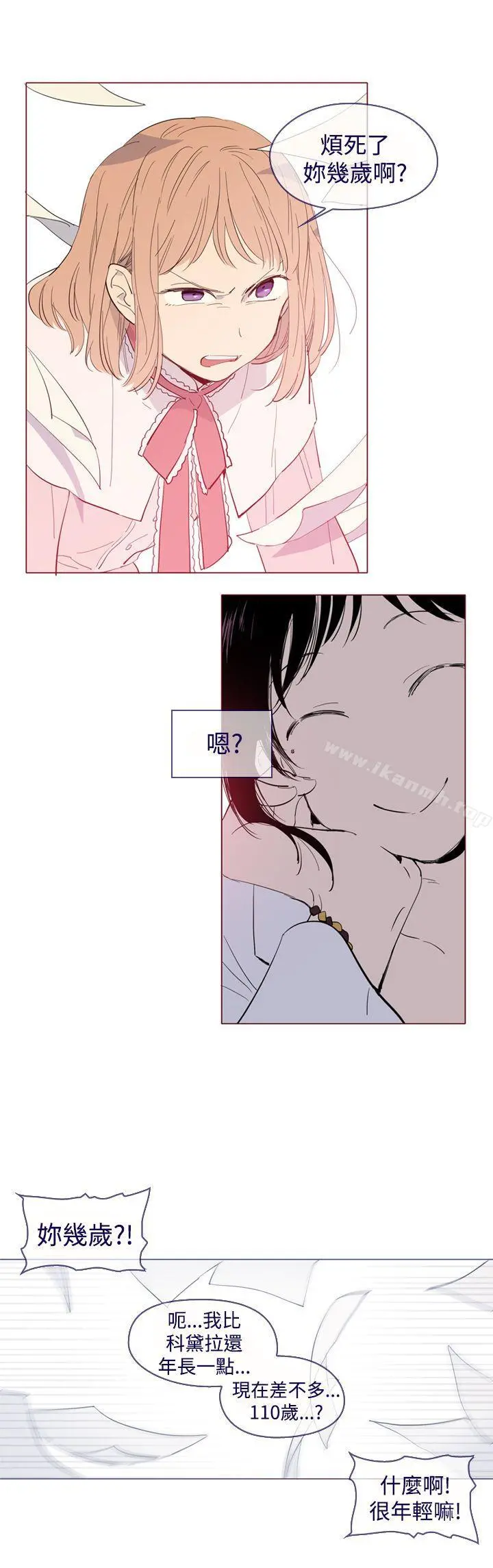 魔女 外传2 第6页