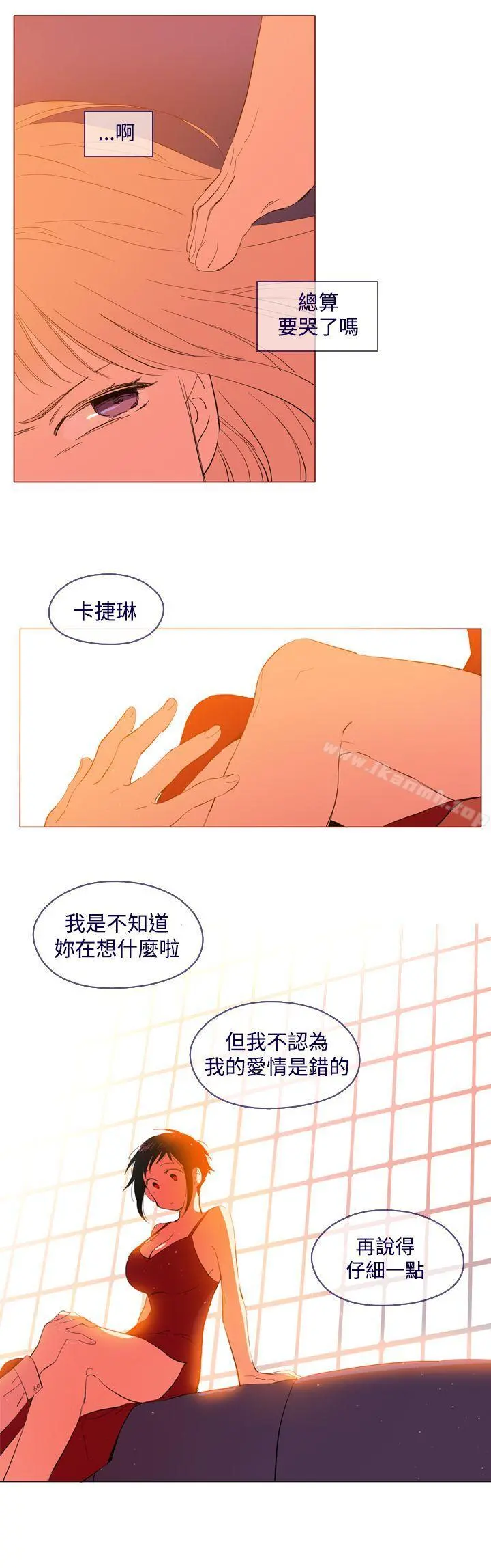 魔女 外传2 第18页