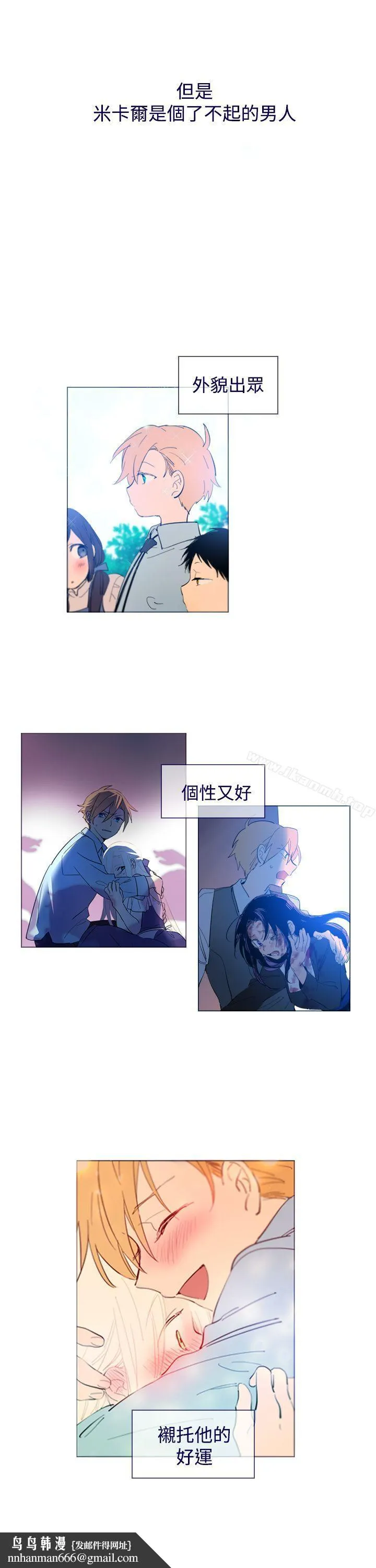 魔女 外传1 第12页