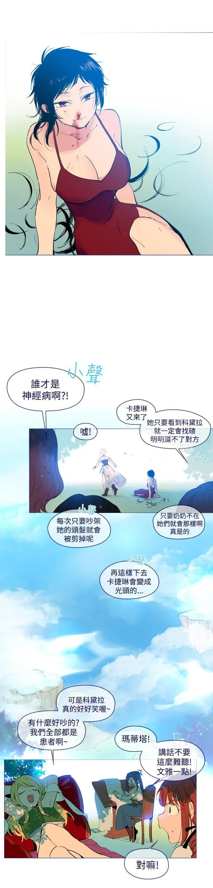 魔女 外传1 第3页