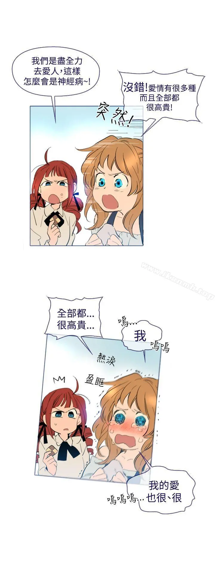 魔女 外传1 第4页