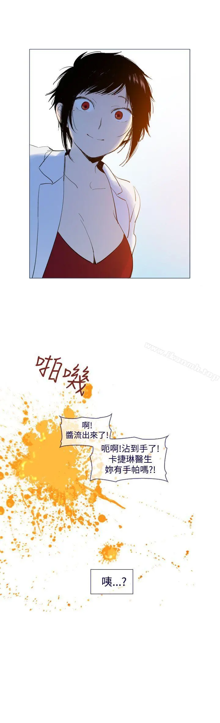 魔女 外传1 第19页