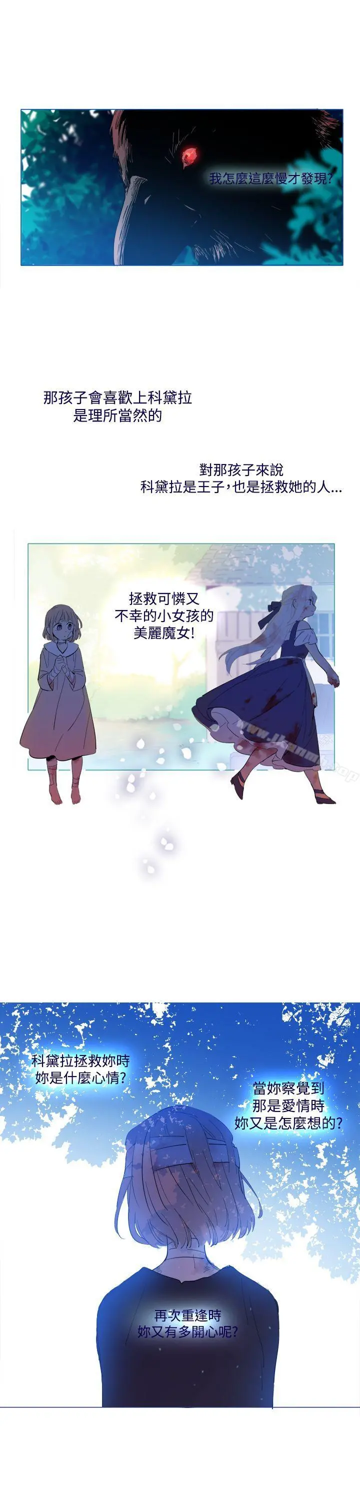 魔女 外传1 第16页