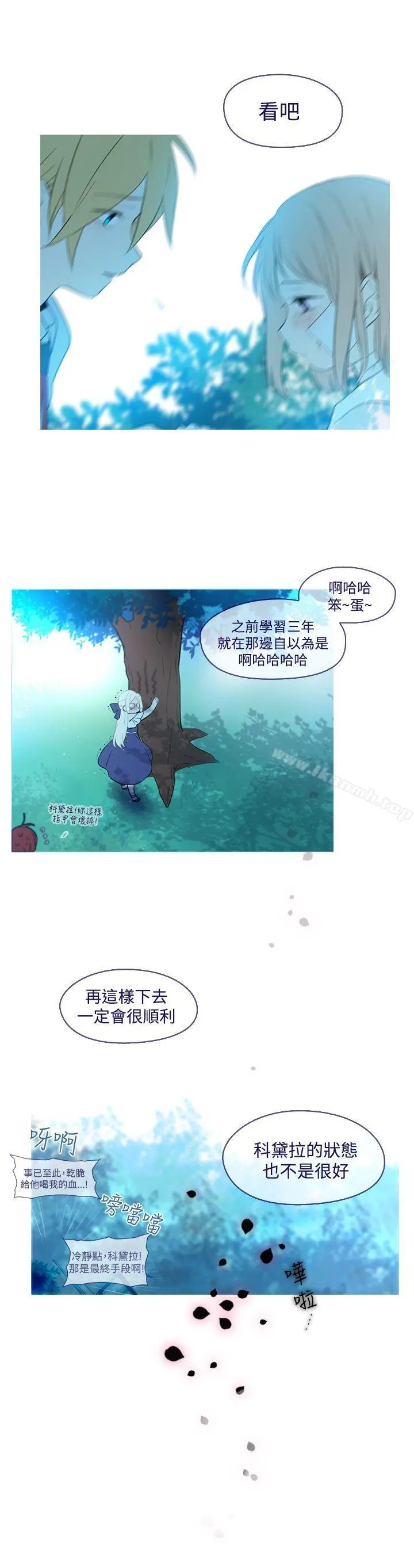 魔女 外传1 第9页
