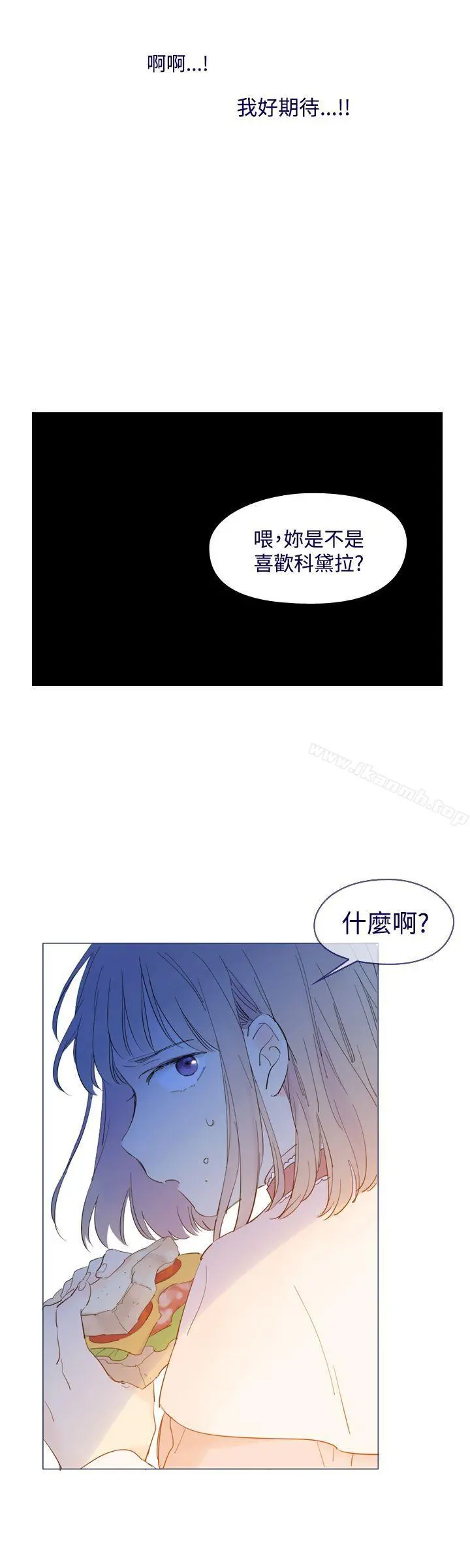 魔女 外传1 第18页