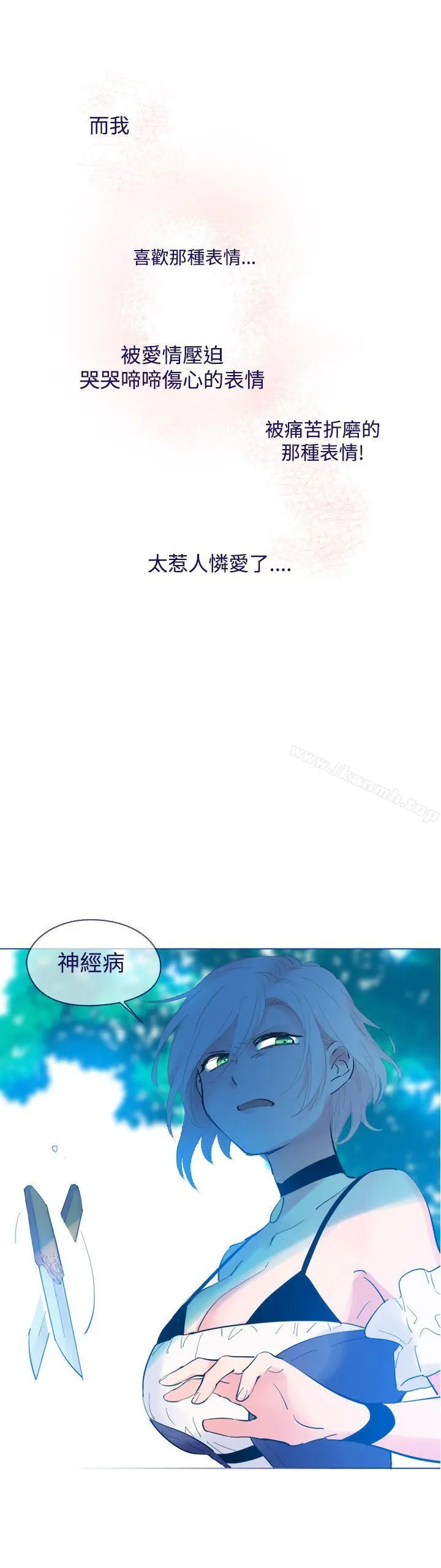 魔女 外传1 第2页