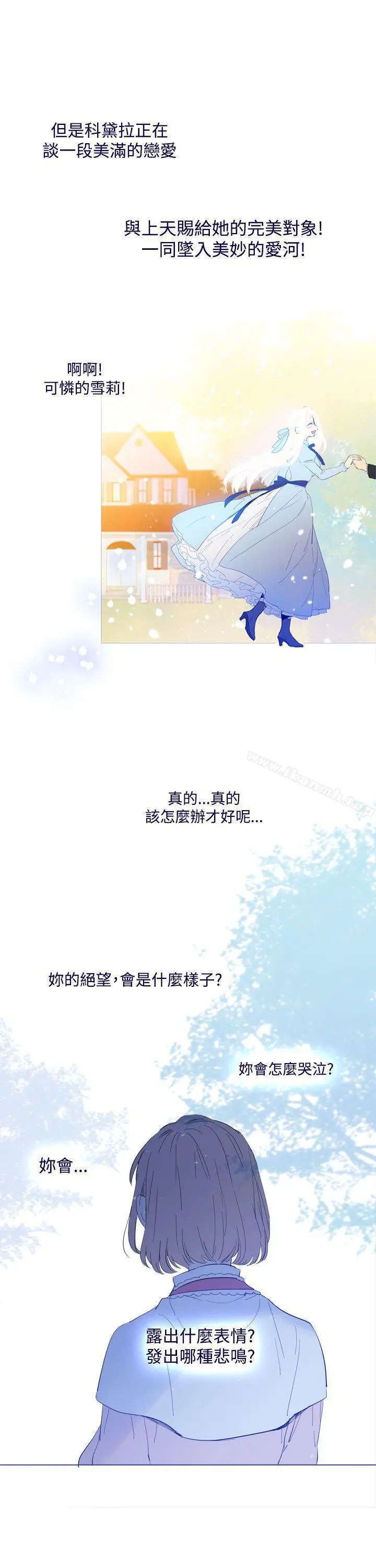 魔女 外传1 第17页
