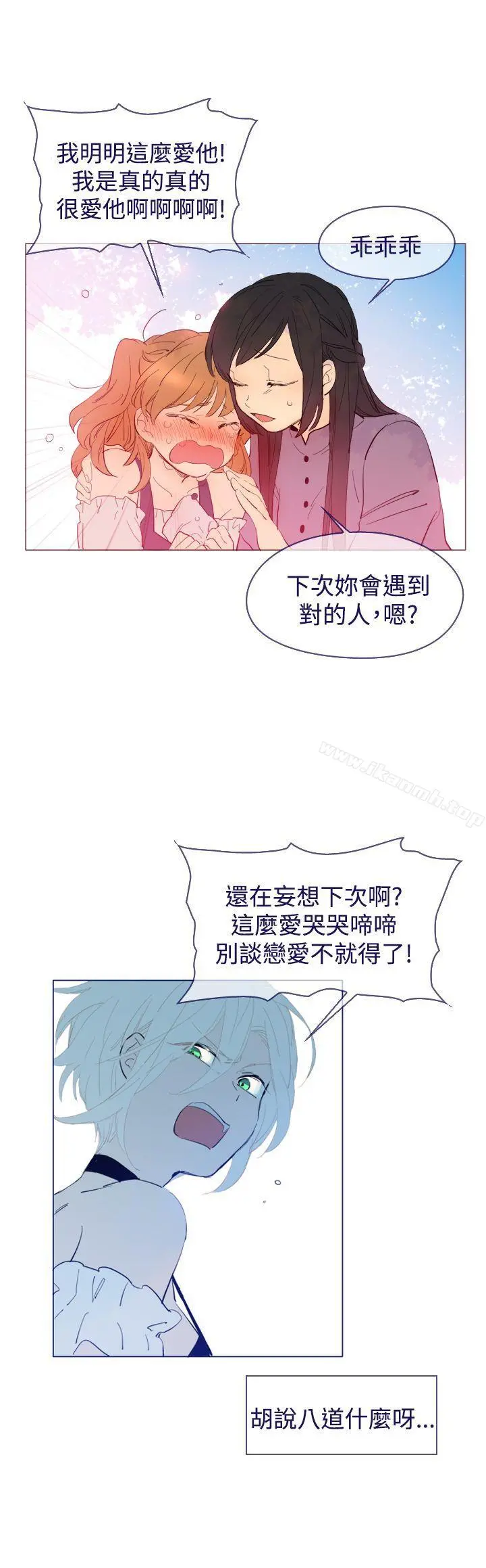 魔女 外传1 第6页