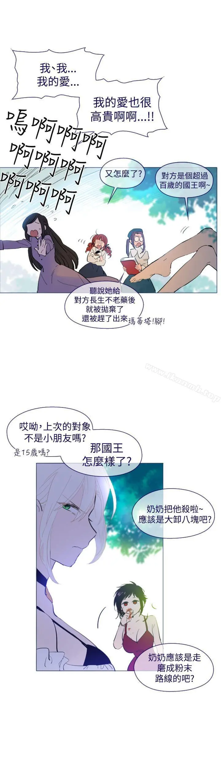 魔女 外传1 第5页