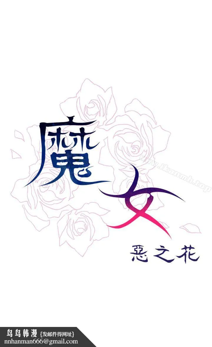 魔女 外传1 第20页