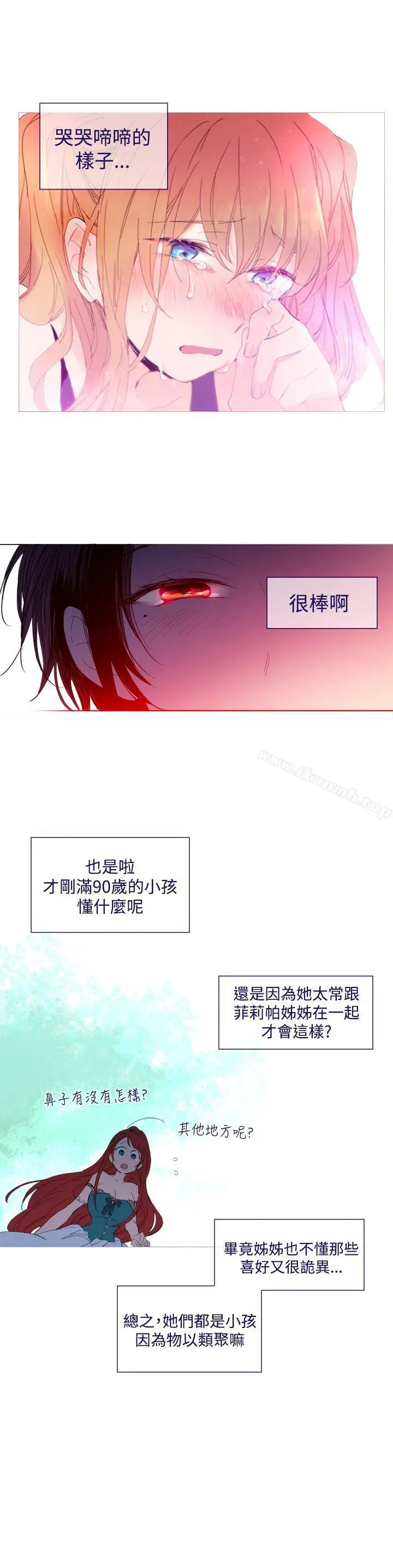 魔女 外传1 第7页