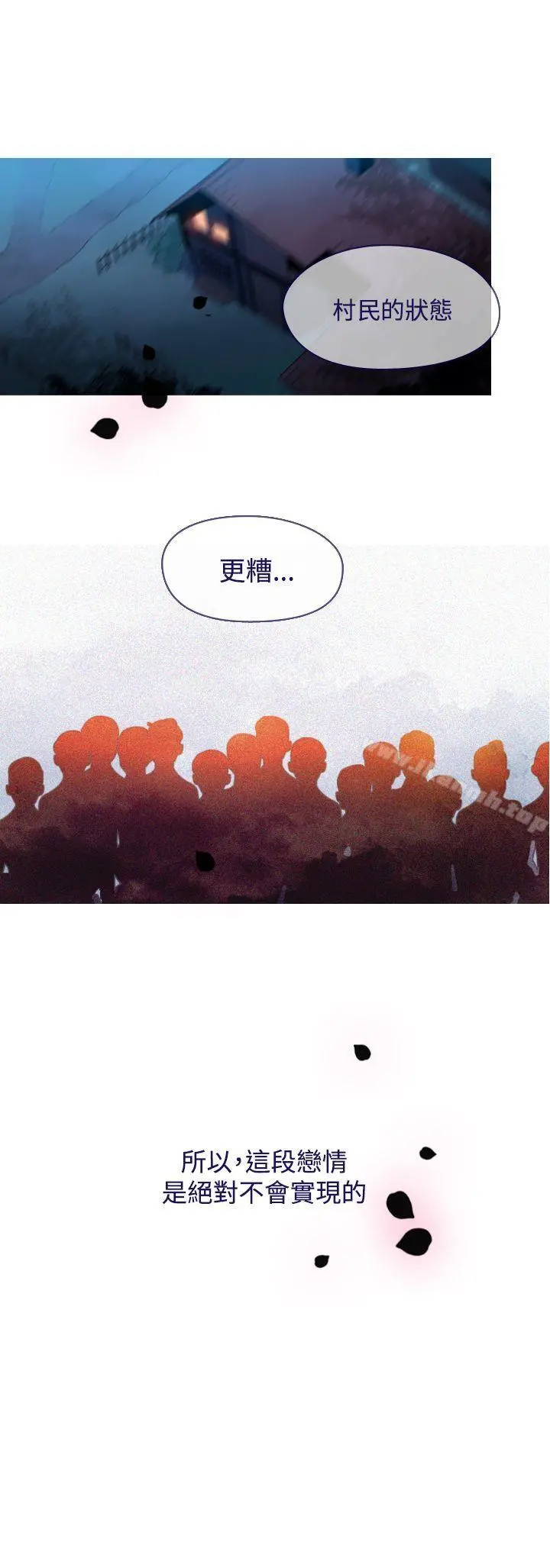 魔女 外传1 第10页