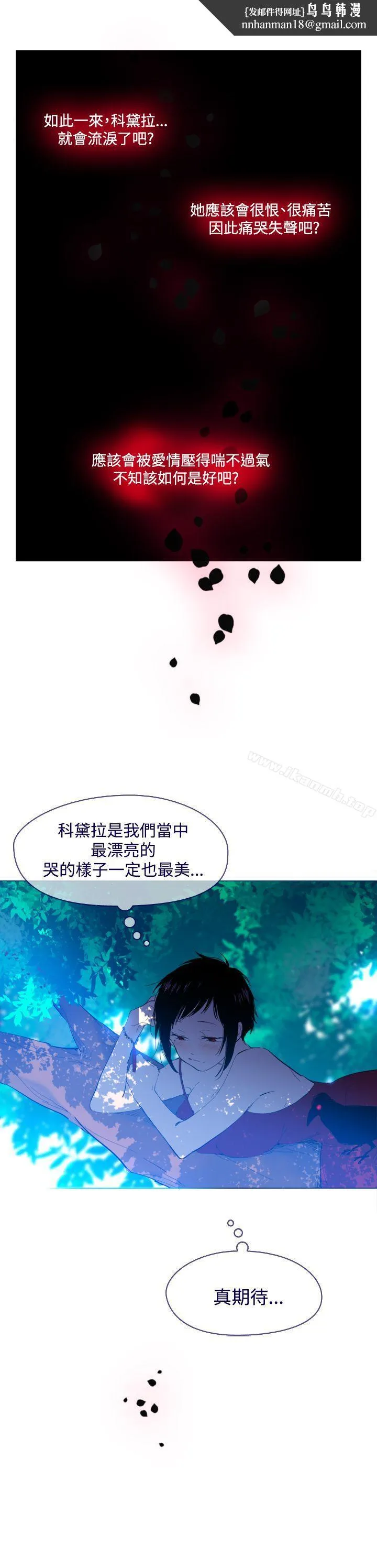 魔女 外传1 第11页