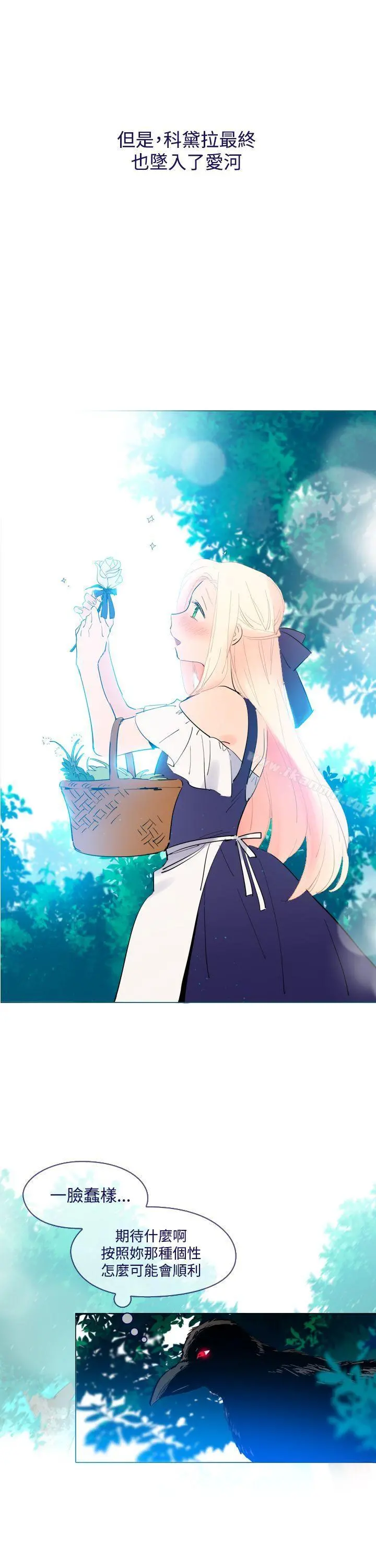 魔女 外传1 第8页
