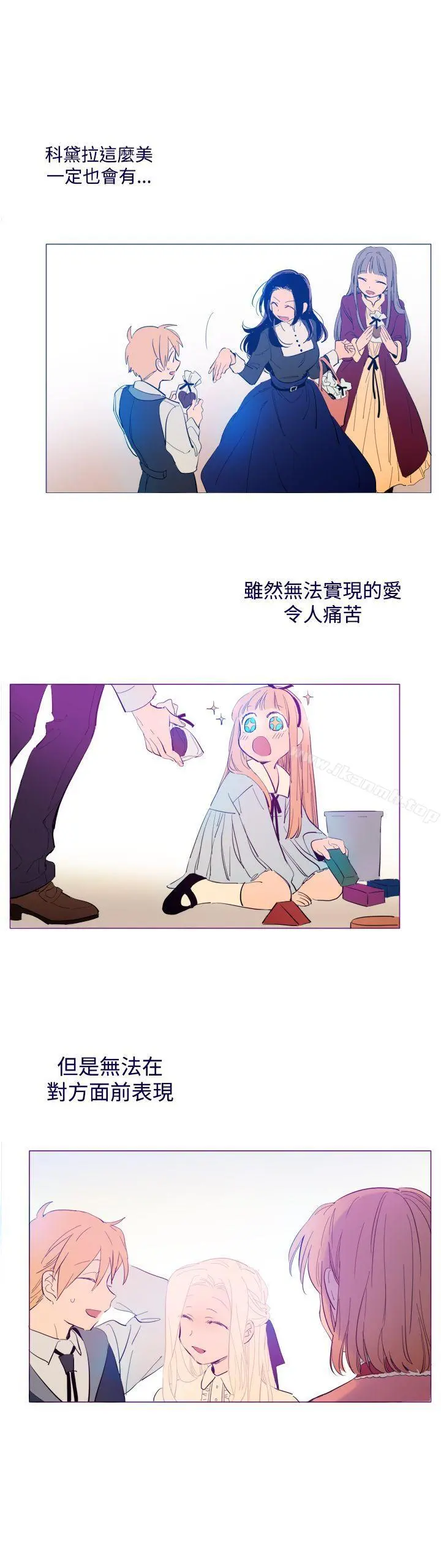 魔女 外传1 第14页