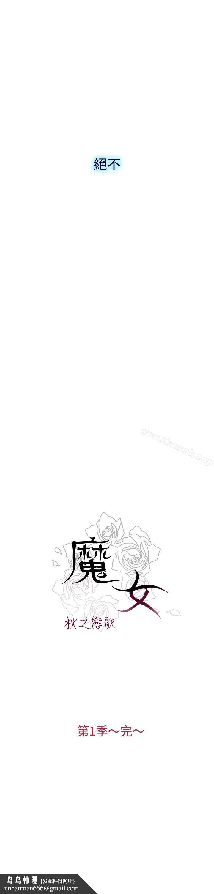 魔女 第13话 第58页