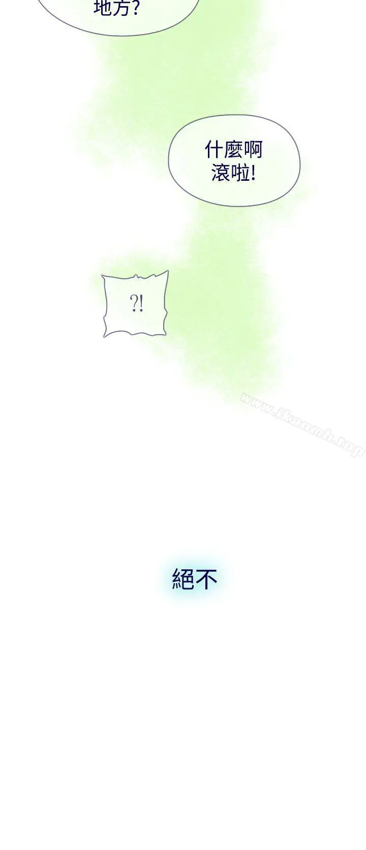 魔女 第13话 第57页