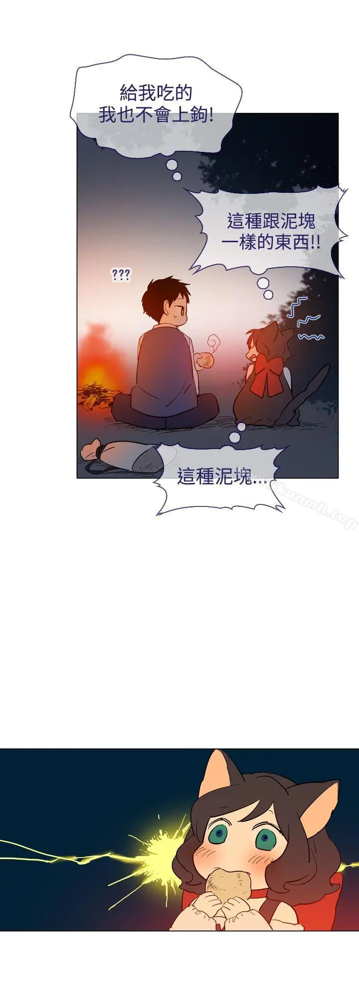 魔女 第13话 第17页