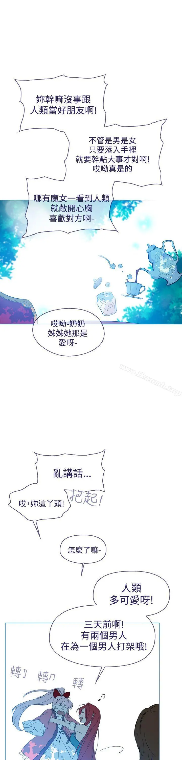 魔女 第13话 第10页