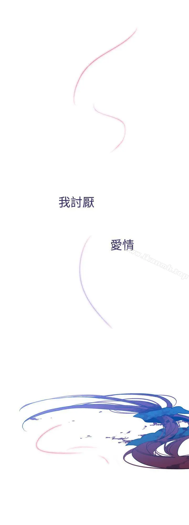魔女 第13话 第43页