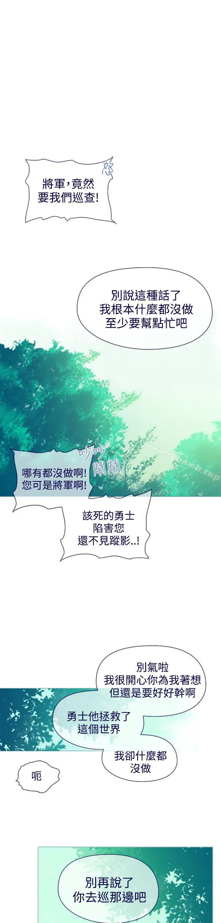 魔女 第13话 第54页