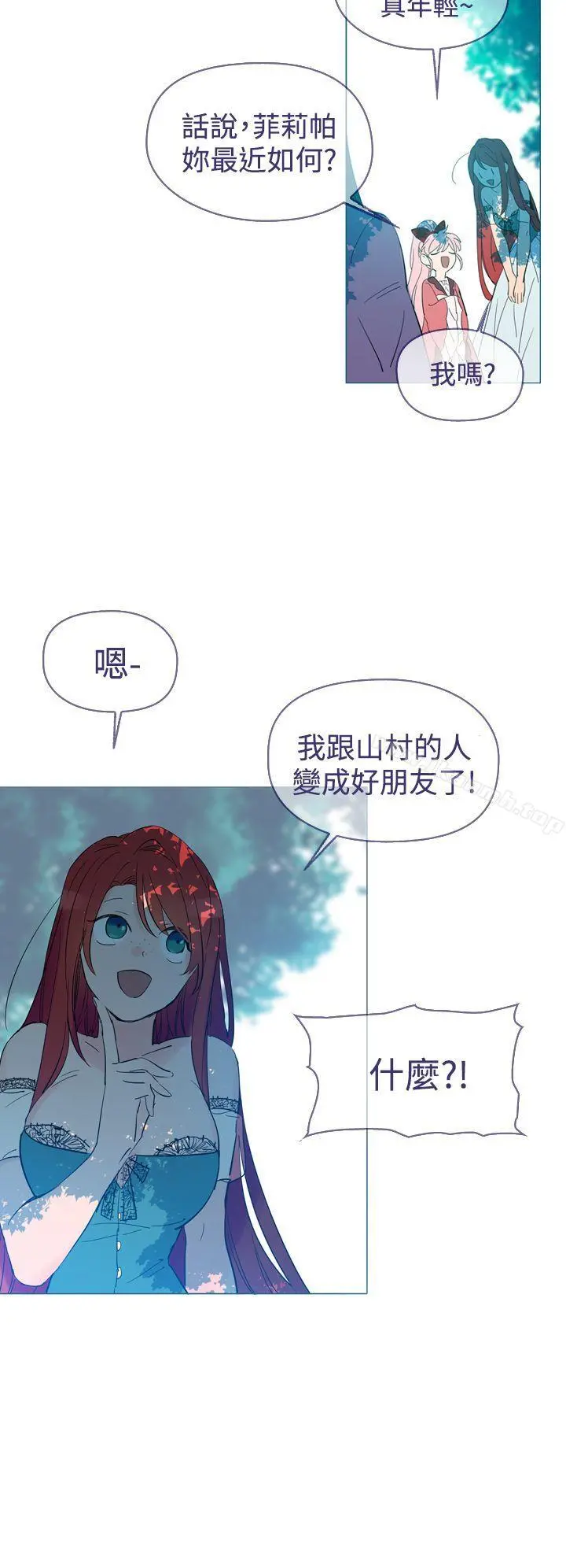 魔女 第13话 第9页