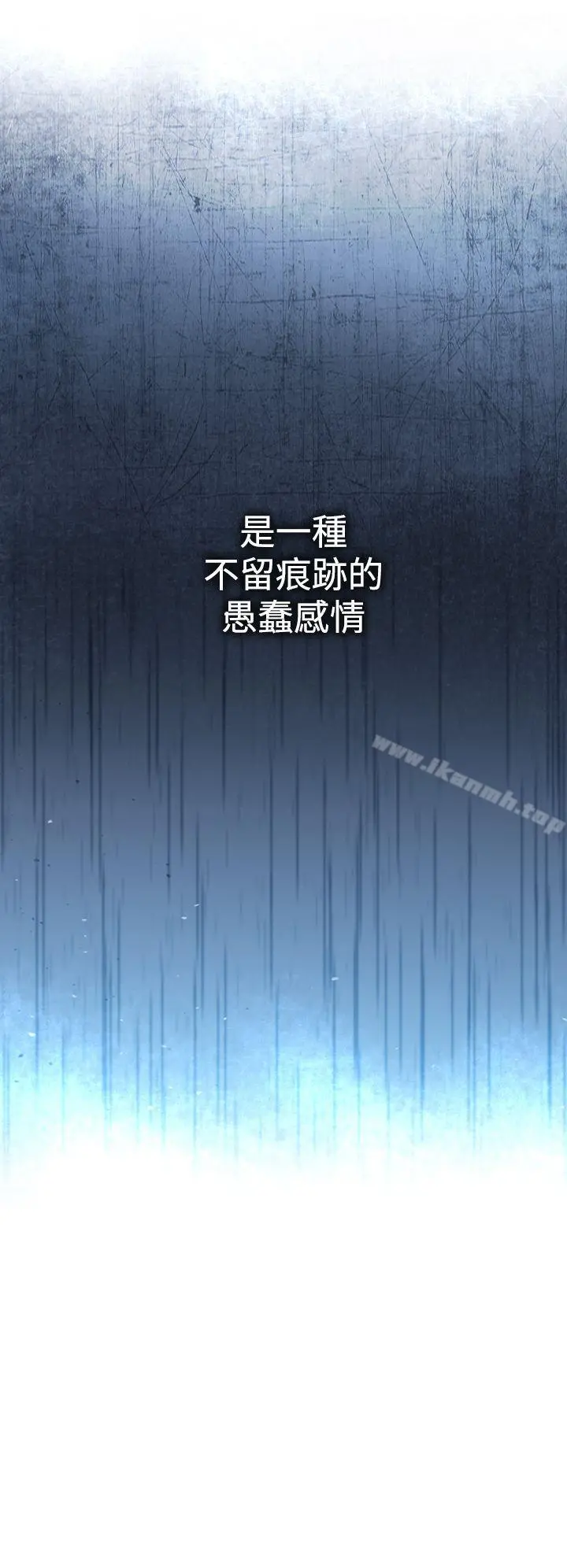 魔女 第13话 第47页