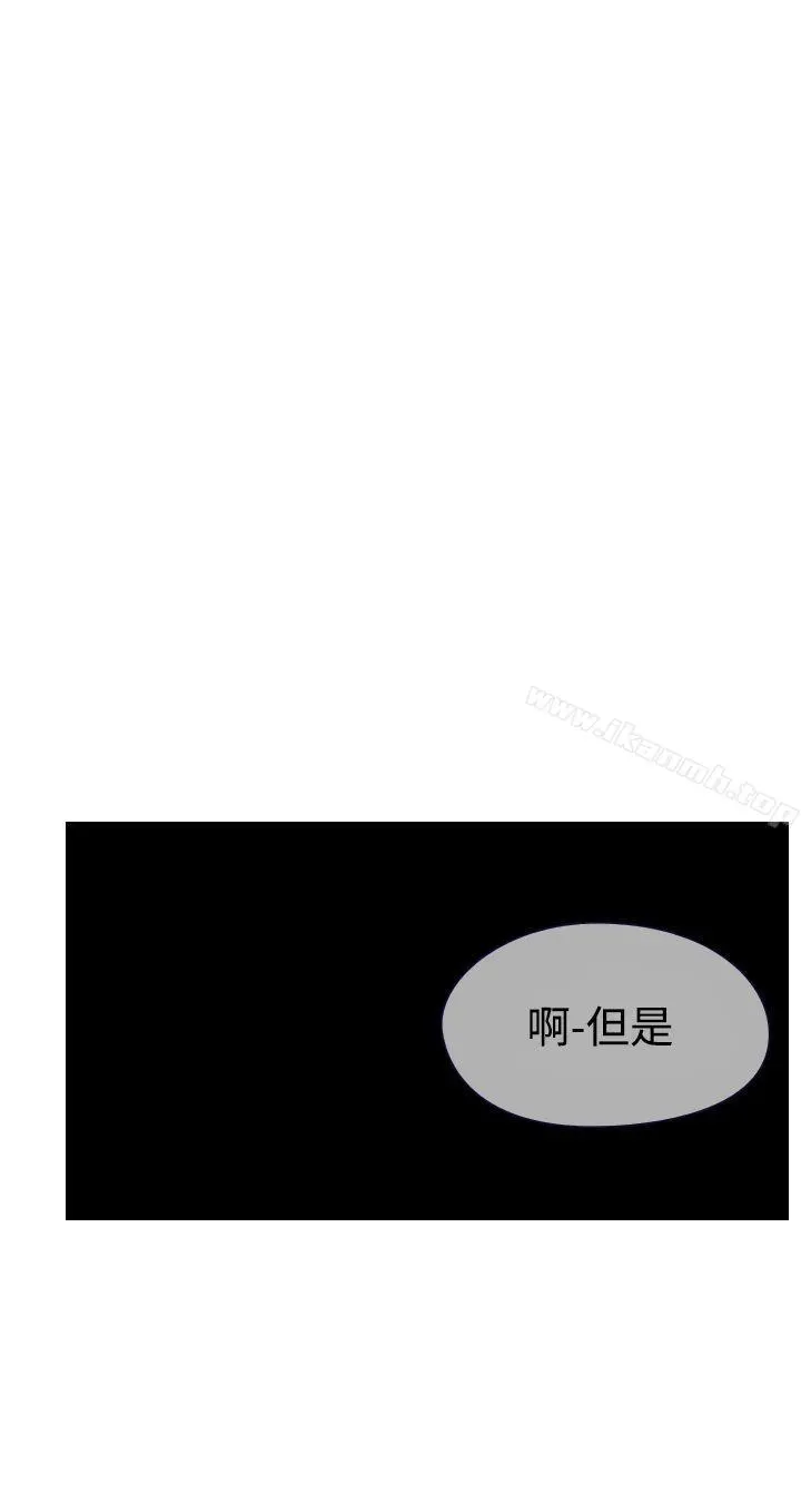 魔女 第13话 第38页