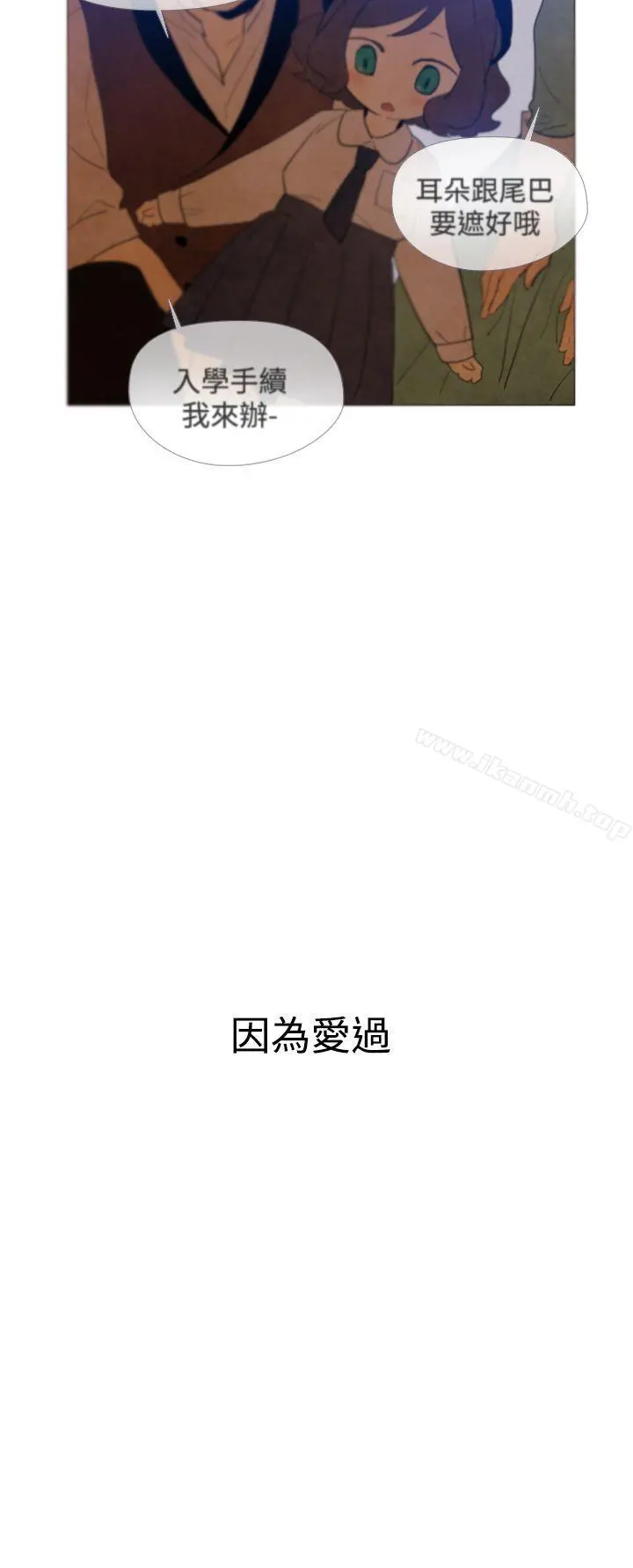 魔女 第13话 第28页