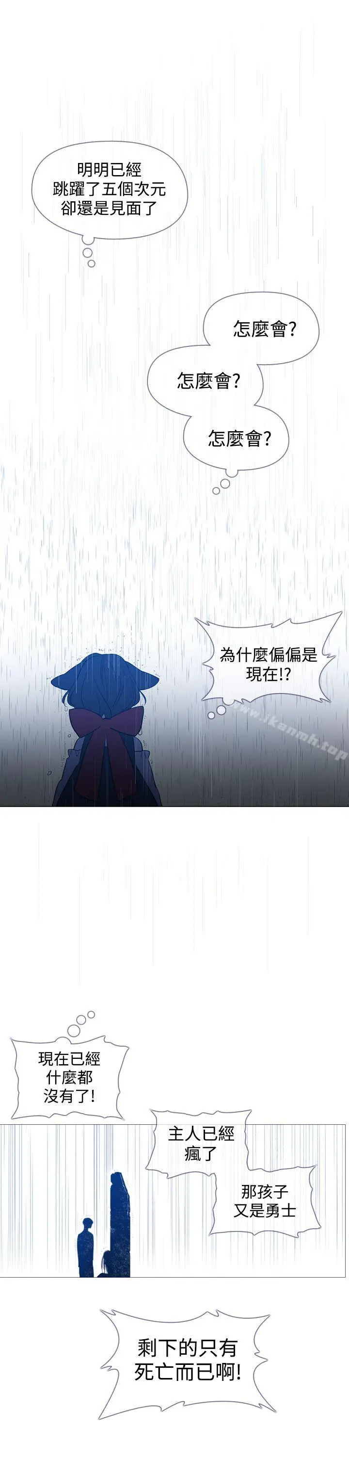 魔女 第13话 第37页