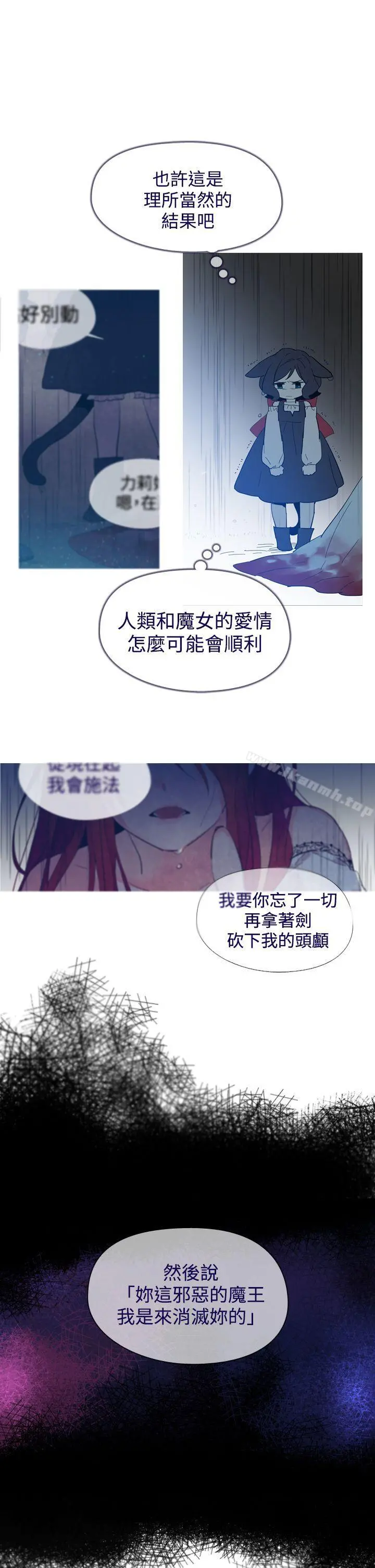 魔女 第13话 第39页