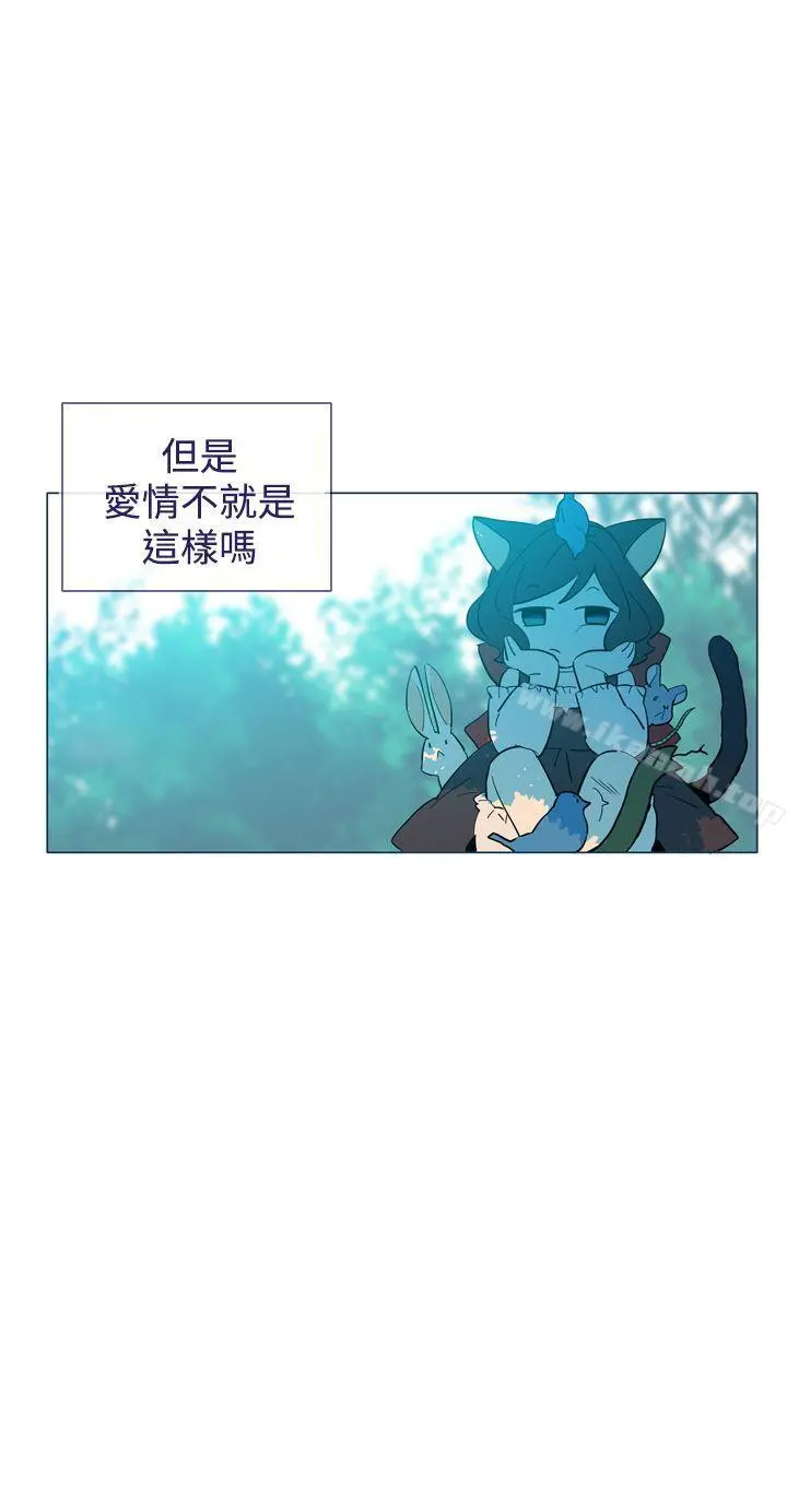 魔女 第13话 第13页