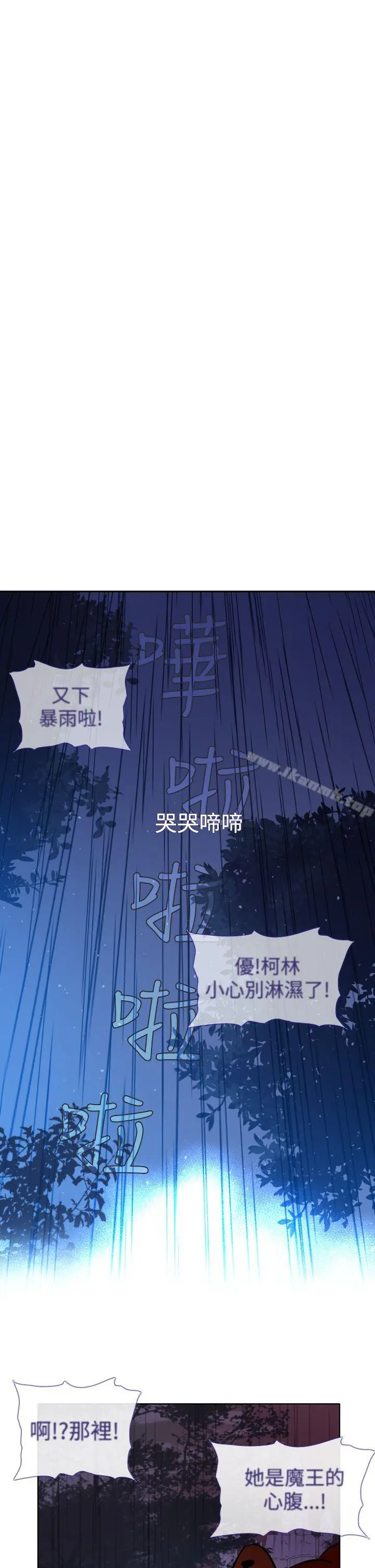 魔女 第13话 第44页