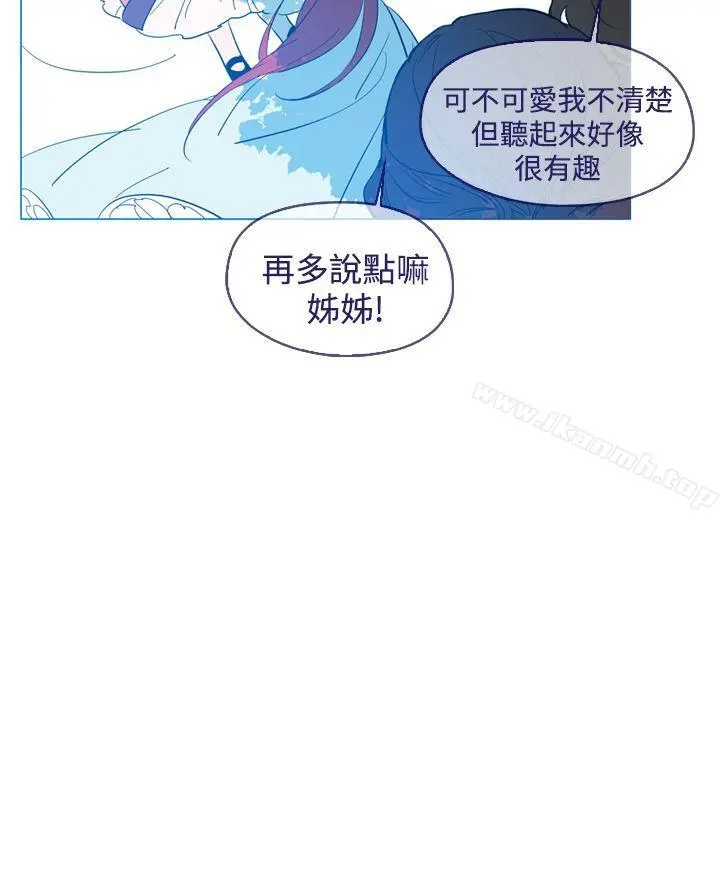 魔女 第13话 第11页