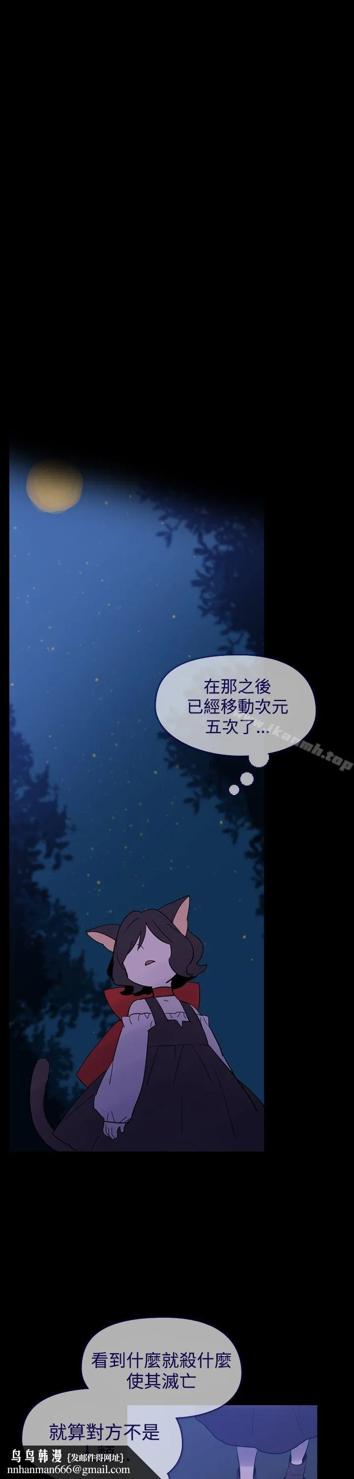 魔女 第13话 第31页