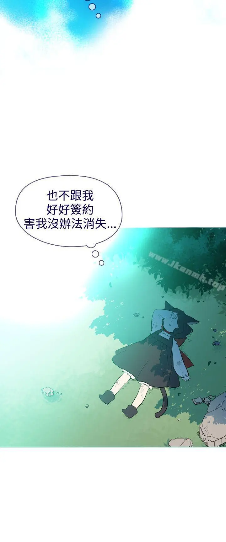魔女 第13话 第51页