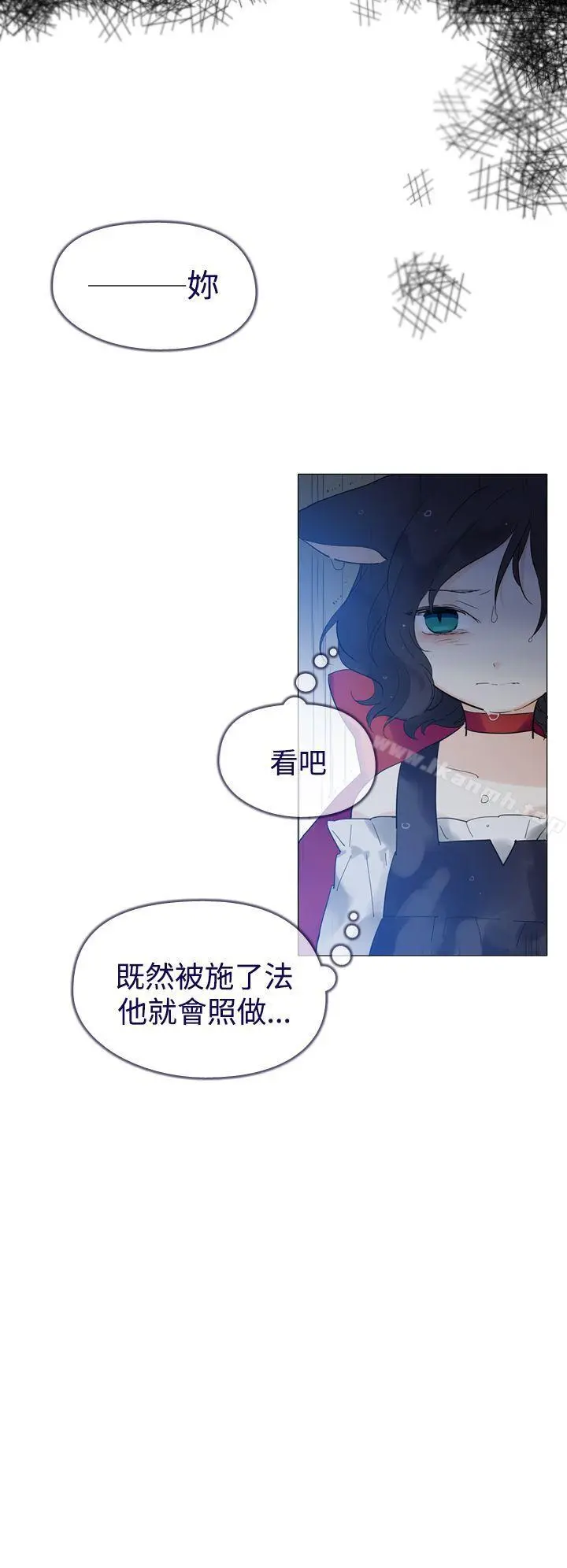 魔女 第13话 第40页