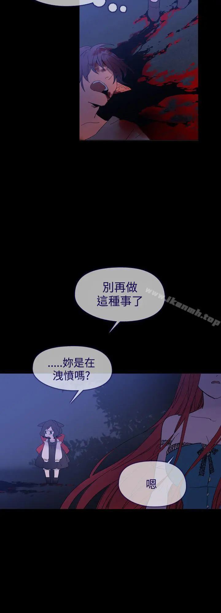 魔女 第13话 第32页