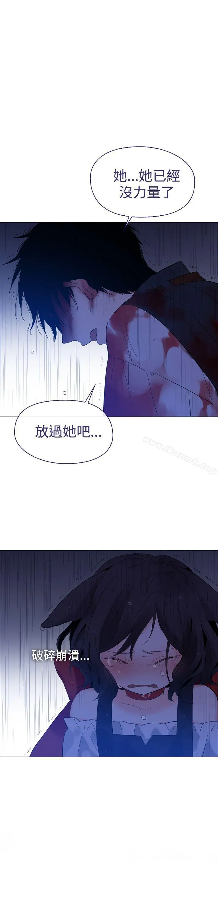魔女 第13话 第46页
