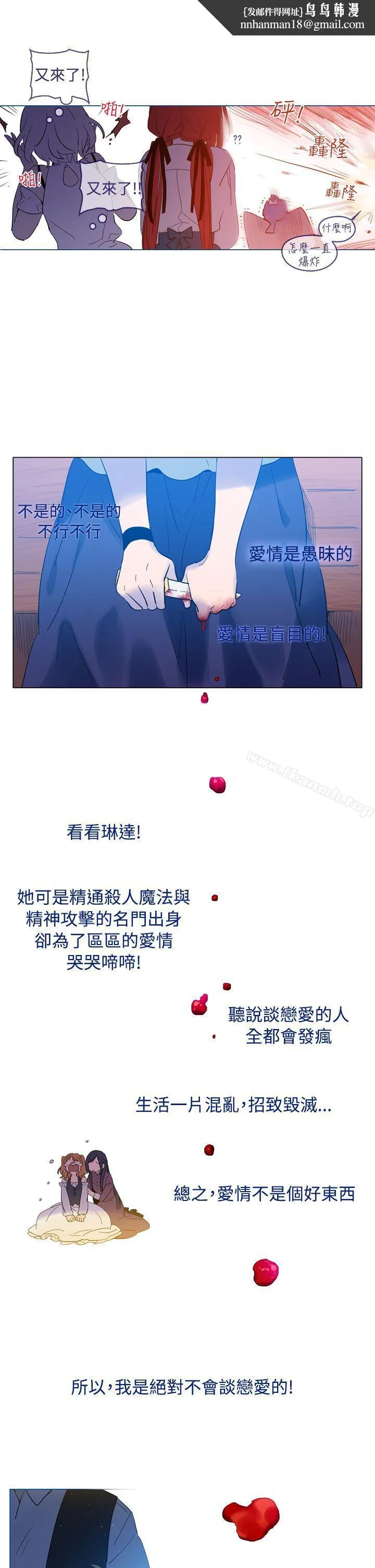 魔女 第15话 第15页