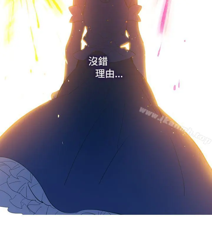 魔女 第15话 第23页